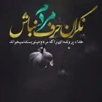 دانلود آهنگ نمیدونم که چرا “هوش مصنوعی” از هایده